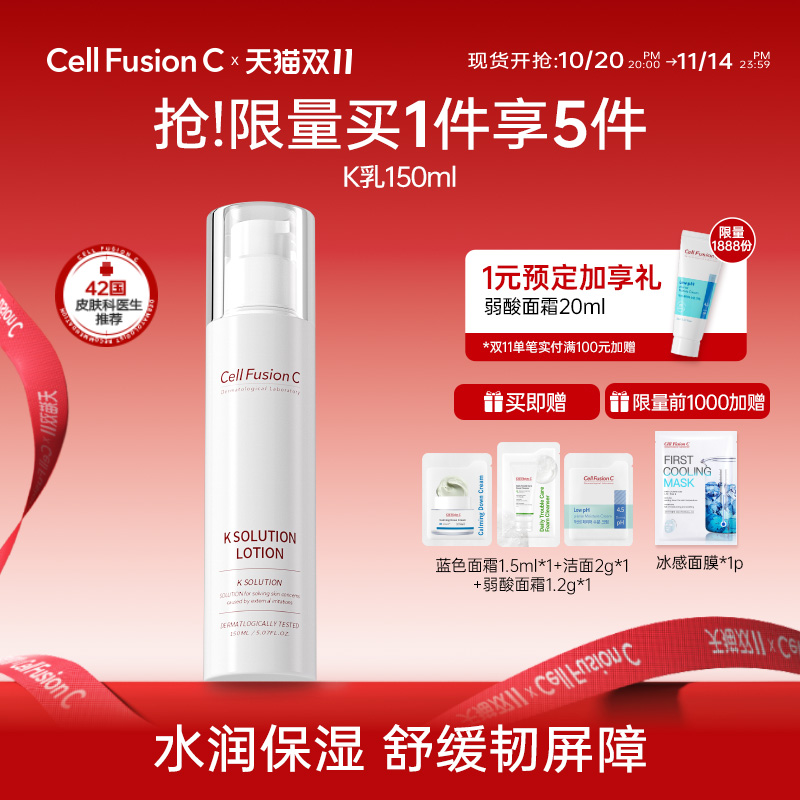 秀肤生舒缓换季控油保湿乳液清爽修护爽肤水精华面霜敏感肌干油皮