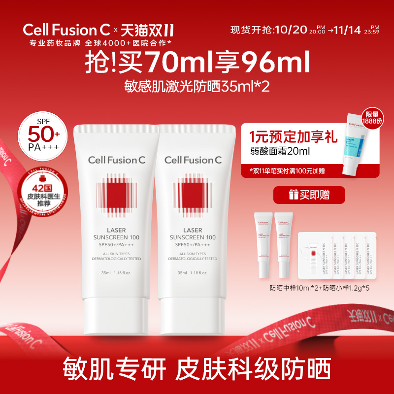 「现货速发」秀肤生敏感肌防晒霜清爽不油腻面部防水防汗防紫外线