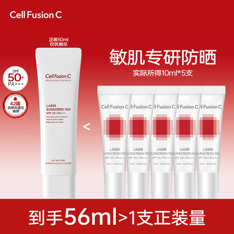 秀肤生敏感肌防晒霜清爽不油腻面部防水防汗防紫外线中样10ml*5