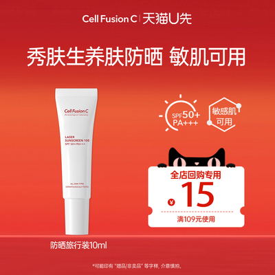 【店铺会员U先】秀肤生养肤防晒霜10ml 敏感肌面部隔离遮瑕二合一