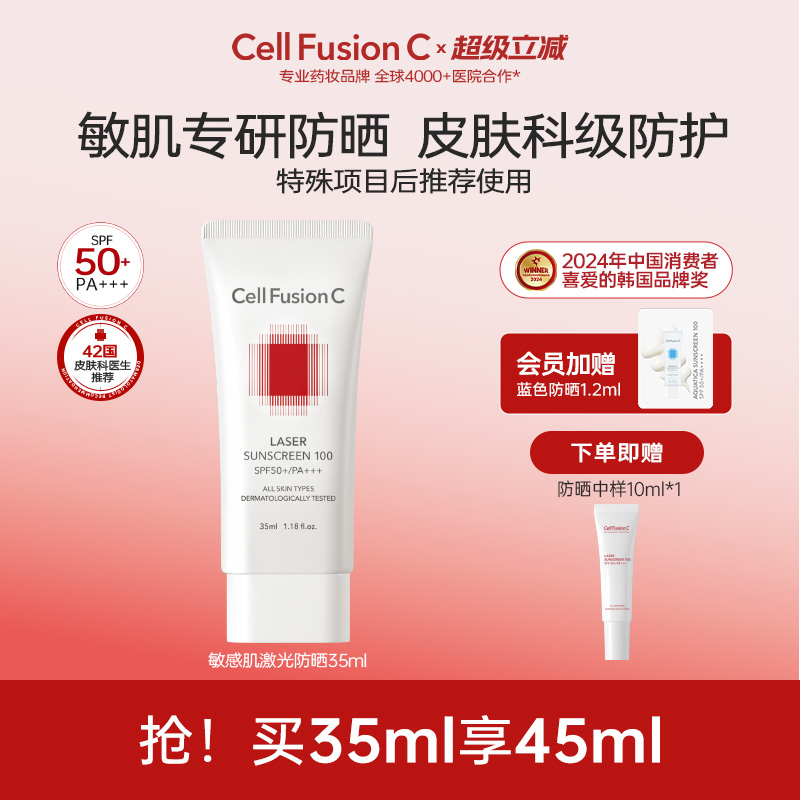 「明星同款」秀肤生敏感肌防晒霜清爽不油腻面部防水防汗防紫外线