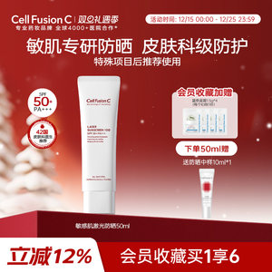 「明星同款」秀肤生敏感肌防晒霜清爽不油腻面部防汗26年10月到期