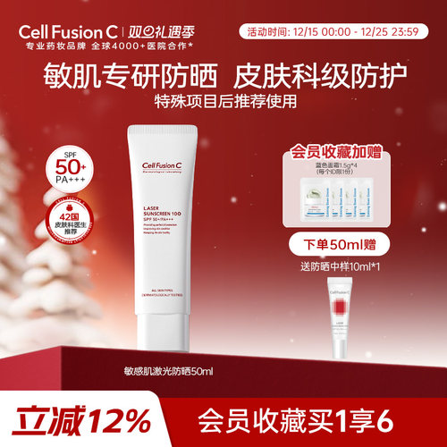 高倍防晒力 养肤修护