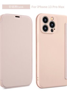 扬吴液态硅胶苹果翻盖简约