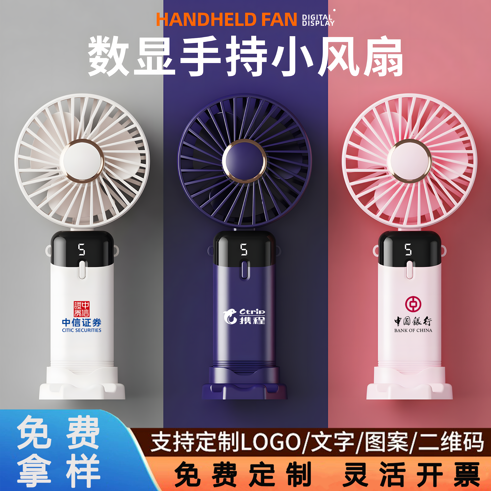定制LOGO广告手持风扇学生便携式充电小电扇USB微型少女网红迷你玩具Q儿童防夹手礼物刻字大风力幼儿园礼品新