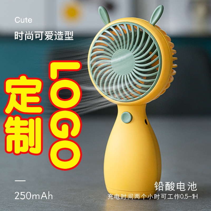 易佰源手持定制LOGO创意小风扇
