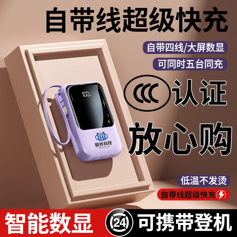 充電寶定制LOGO快充自帶線大容量10000毫安定制企業(yè)LOGO活動伴手禮自帶線輕薄便攜帶公司小禮品定制LOGO