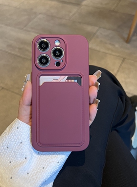 酒红色适用苹果16pro手机壳iphone14卡套一体苹果15promax可插卡13Promax全包软11保护12购物卡xsmax放门禁卡