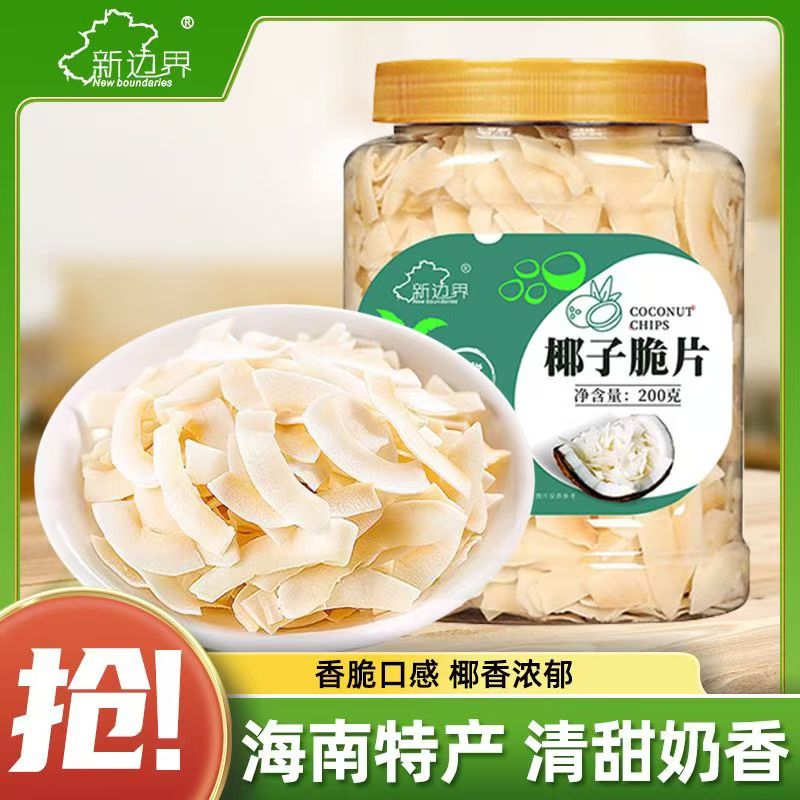 【1罐11.9】海南特产椰子片脆片烤椰子肉干脆块薄脆即食椰果干界