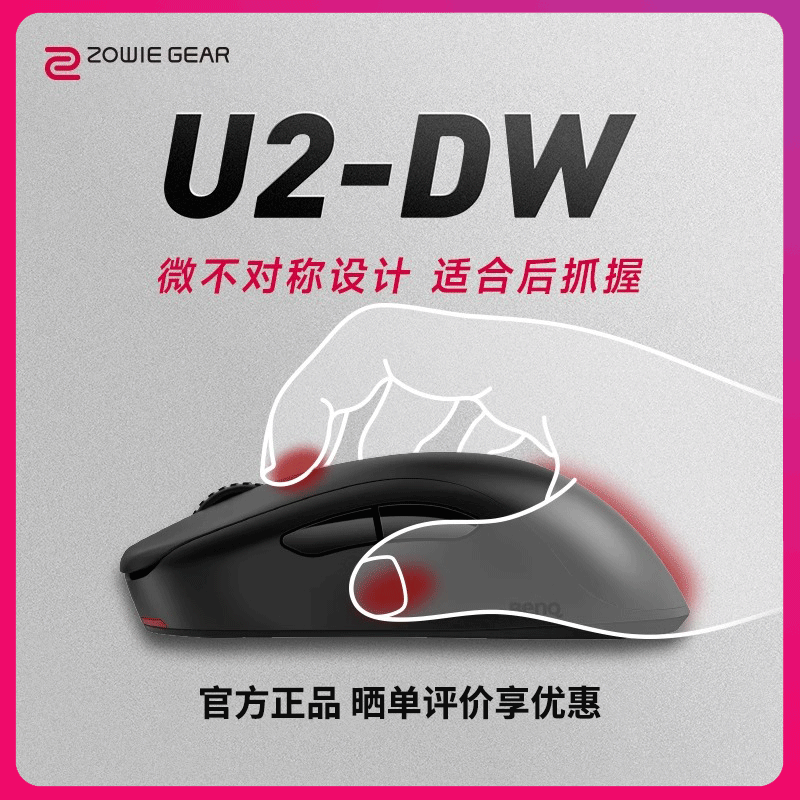za13dw （BenQ ZA13DW ZA13-DW ゲーミングマウス スマホ・タブレット 