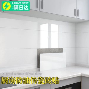 厨房防水防油贴纸自粘超厚防火耐高温灶台翻新墙面装饰仿瓷砖墙贴