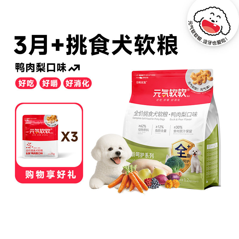 日和优宠元气软软鸭肉梨比熊泰迪博美小型犬泪痕成犬小颗粒软狗粮