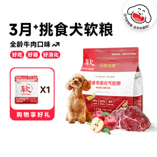 日和优宠元 包 气软软狗粮小型犬老年犬泰迪低脂易消化挑食犬1.2kg