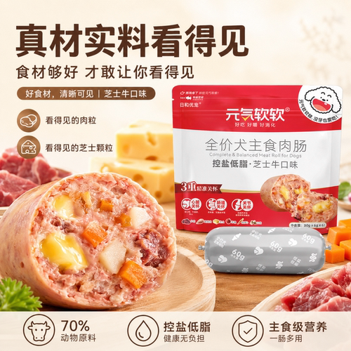 日和优宠元气软软主食肠
