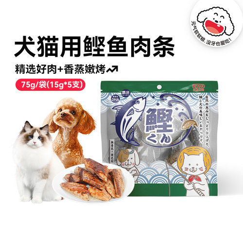 日和优宠猫零食鲣鱼条小鱼干肉干