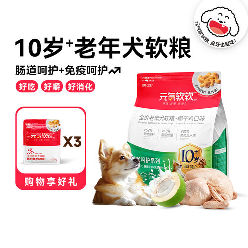 日和优宠10岁老年犬软狗粮1.2kg