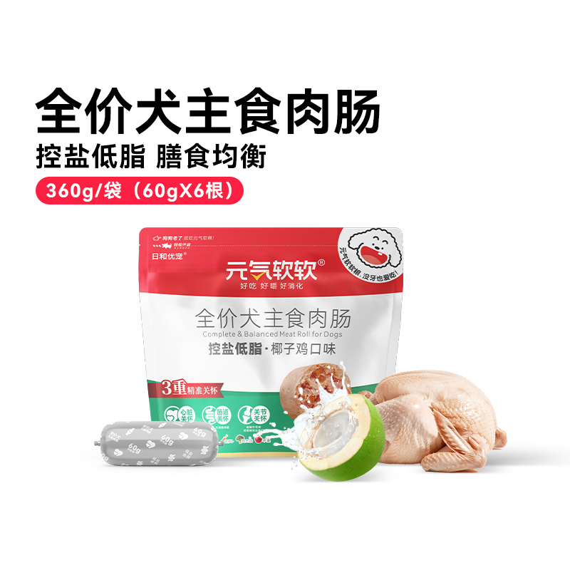 元气软软成犬老年犬主食肠