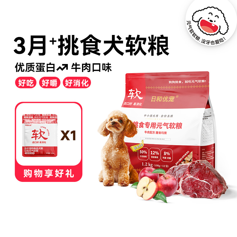 日和优宠小型犬成犬小颗粒软狗粮