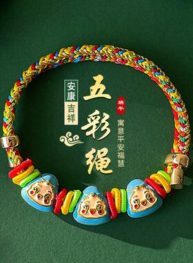 手工编织五彩线手绳端午节五彩绳手链小粽子成人儿童手绳手串饰品