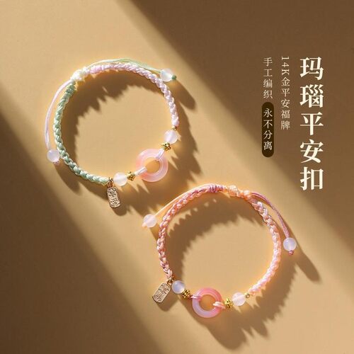 端午平安扣轻奢五彩手绳