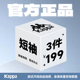 夏季 情侣T恤 Kappa卡帕背靠背奥莱短袖 2026款 199元 任选三件
