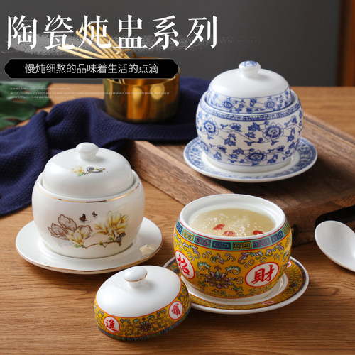 带盖碗迷你燕窝甜品陶瓷炖盅