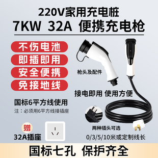 便携式充电枪免接地充电桩多挡可调及枪头塑料外壳配件带线电源线