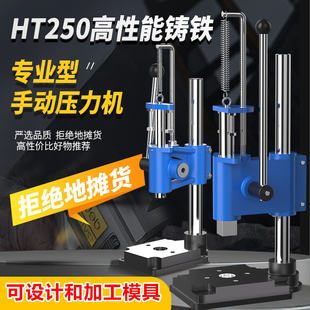 手动压力机小型冲压机精密手压机手啤机小冲床模切打孔打斩手动压