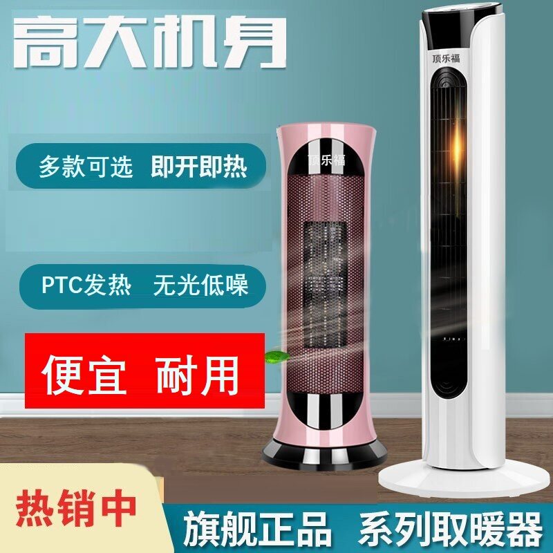 取暖器家用暖风机PTC发热取暖电暖器热风机节能电暖气烤火器