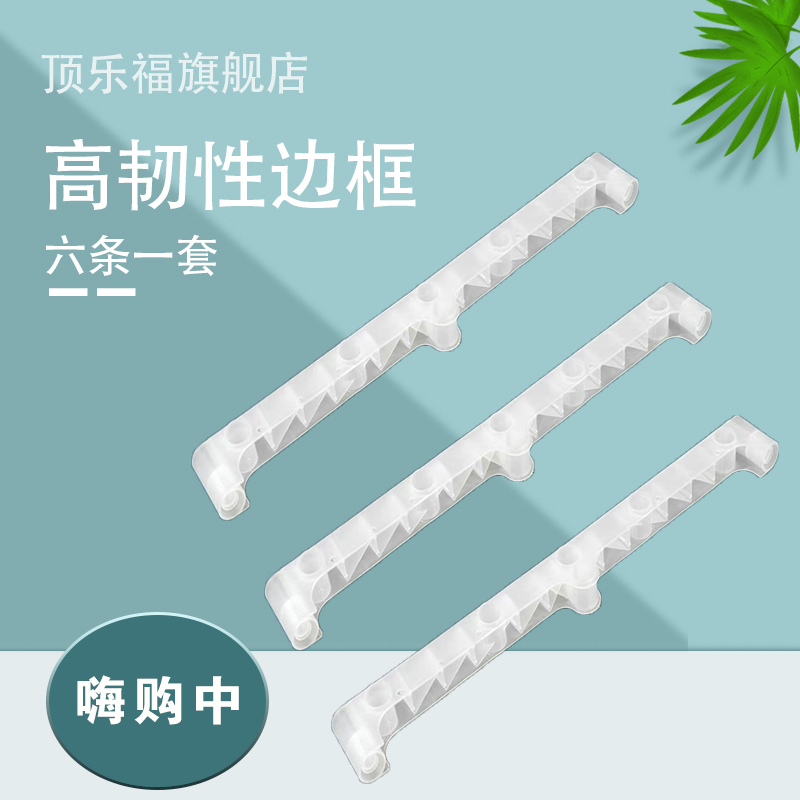 烘干机塑料条家用干衣机边条连接架塑料支架横条组合架16mm/19mm
