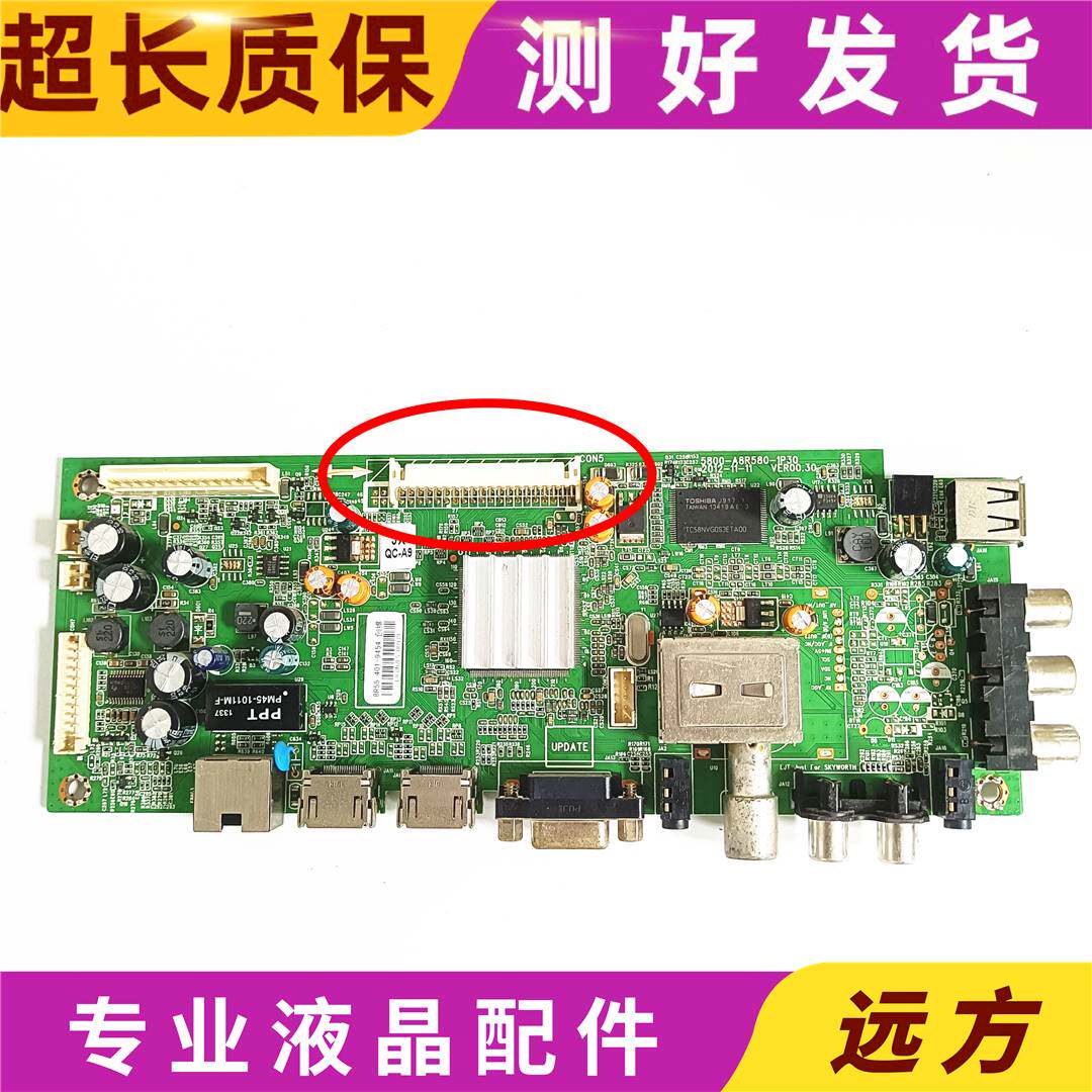 适用于创维39/42e500e42/32e321w42e380s主板a8r5705800-a8r580-1