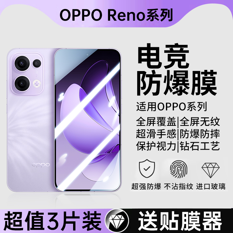 适用opporeno15钢化膜reno14/13手机膜OPPOFindX9防窥膜FindX8s+全屏oppo新款8ultra护眼防窥15Pro防偷窥贴膜