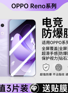 适用opporeno15钢化膜reno14/13手机膜OPPOFindX9防窥膜FindX8s+全屏oppo新款8ultra护眼防窥15Pro防偷窥贴膜
