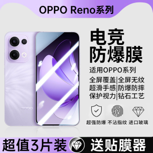 8ultra护眼防窥15Pro防偷窥贴膜 全屏oppo新款 适用opporeno15钢化膜reno14 13手机膜OPPOFindX9防窥膜FindX8s
