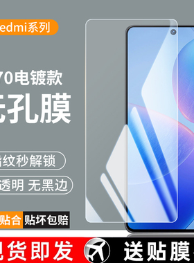 适用红米k70钢化膜redmik70Pro手机膜小米k60新款k50全屏k40无孔膜k70e贴膜k60至尊版防摔k50电竞k40游戏增强