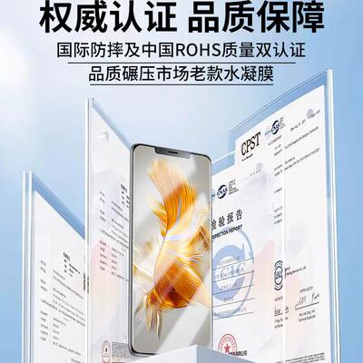 华为mate50系列全屏水凝手机膜