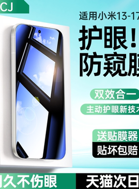 【超声波指纹秒解锁】适用小米17promax钢化膜17ultra防窥膜小米15/14手机膜17pro全屏覆盖Xiaomi13防窥贴膜