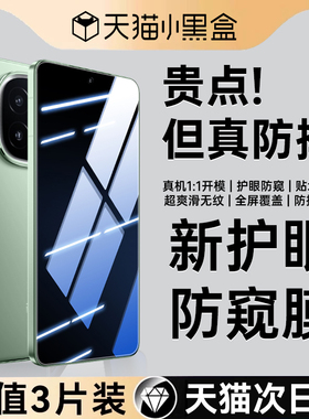 适用iqooz9/10turbo钢化膜vivoiqooz10x防窥膜iqooneo9spro/8/7/6手机iqoo15/13/12/11s全屏neo贴膜iq爱酷pro