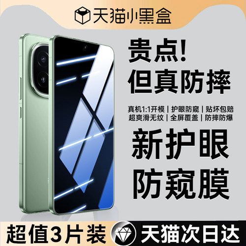 适用iqooz9/10turbo钢化膜vivoiqooz10x防窥膜iqooneo9spro/8/7/6手机iqoo15/13/12/11s全屏neo贴膜iq爱酷pro