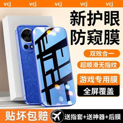 华为nova13/12/11系列钢化膜