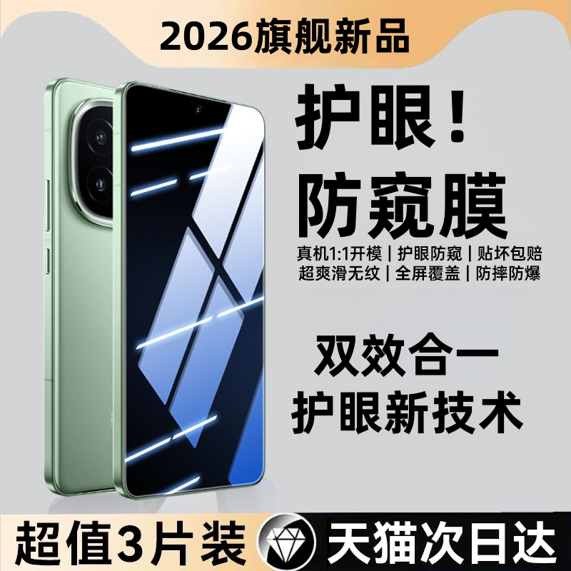 适用iqooz9/10turbo钢化膜vivoiqooz10x防窥膜iqooneo9spro/8/7/6手机iqoo15/13/12/11s全屏neo贴膜iq爱酷pro