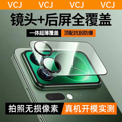 【AR徕卡光学一体背屏膜】适用小米17ProMax镜头膜小米17pro手机后置摄像头xiaomi新款相机钢化贴膜全屏保护