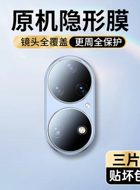华为P50防摔镜头膜p50pro钢化膜