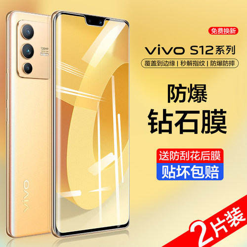 12D钻石钢化膜 真机开模 全屏贴合