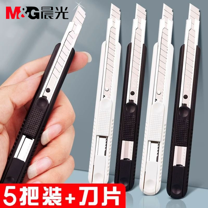 晨光60度美工刀小型壁纸刀图片