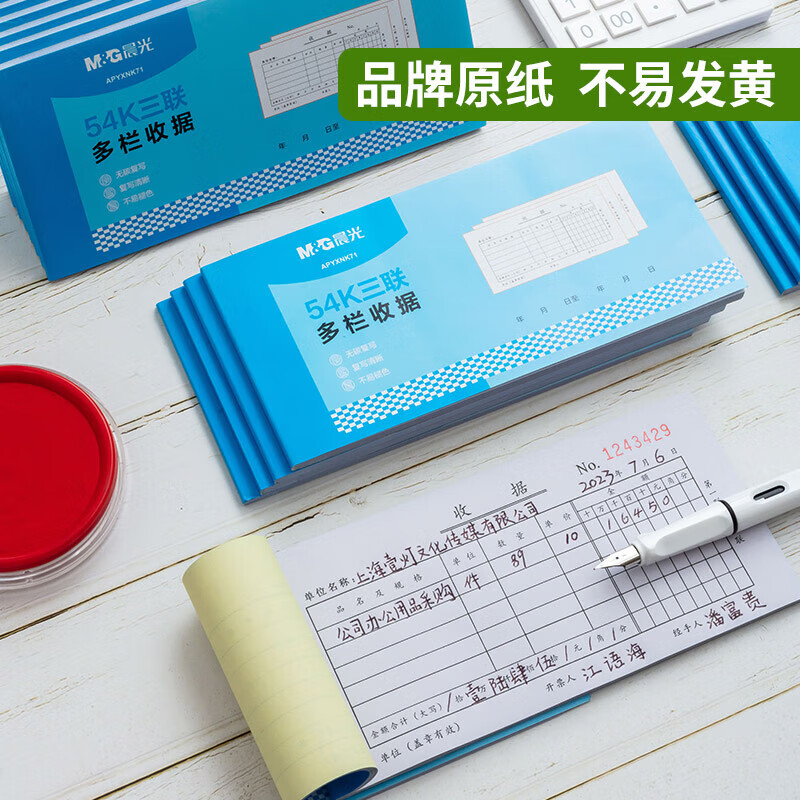收据收款收据单栏多栏二联
