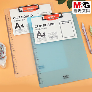 晨光a4板夹文件夹板夹学生写字垫板试卷夹书写板夹菜单夹子竖板夹A5资料夹硬板夹点菜夹作业本夹透明色A4板夹