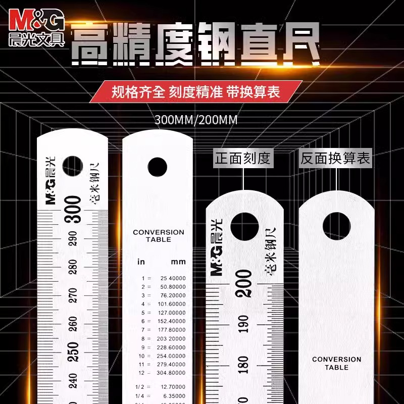 学生用文具高精度测量工具刻度尺