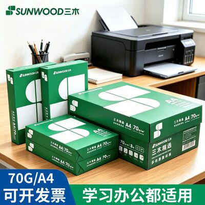 500张草稿纸考研刷题打印幼儿园