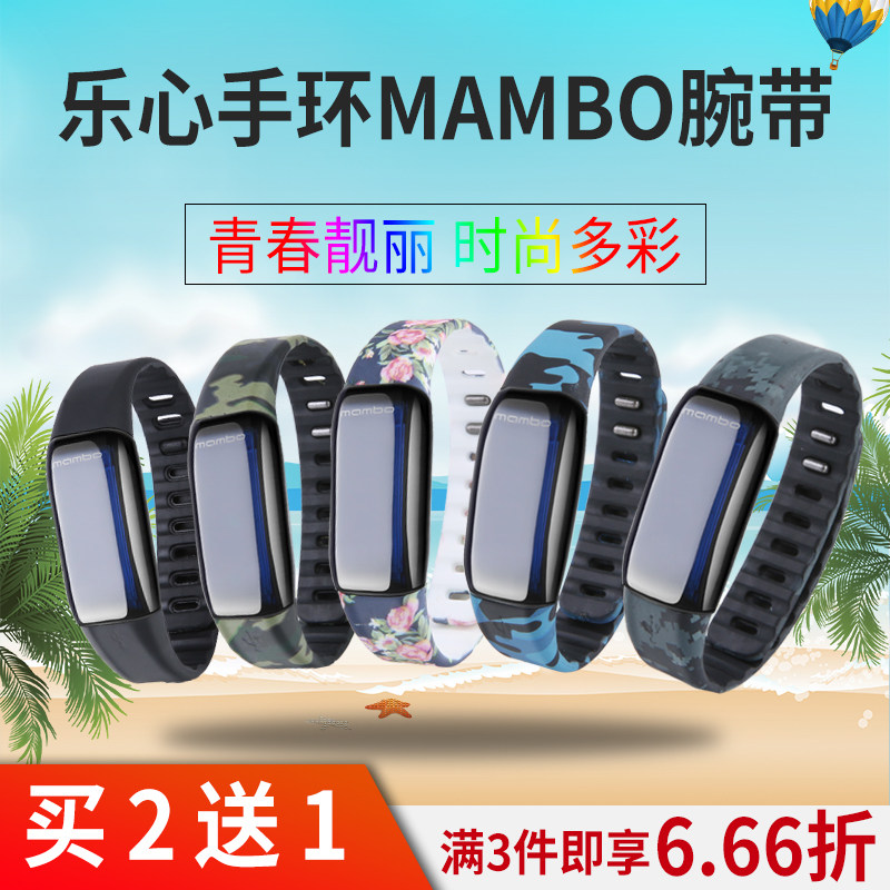 嘉襄达乐心手环mambo腕带1代替换带hr表带环带大麦版心率智能运动防丢
